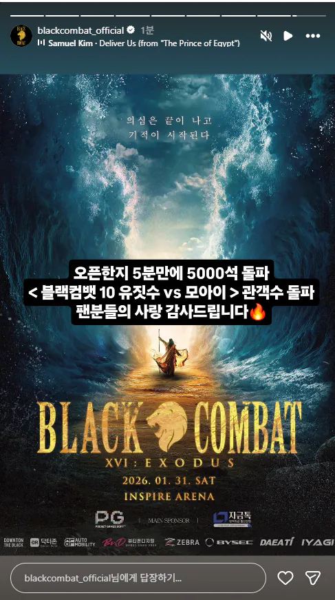 국내 단체 티켓팅 속도
