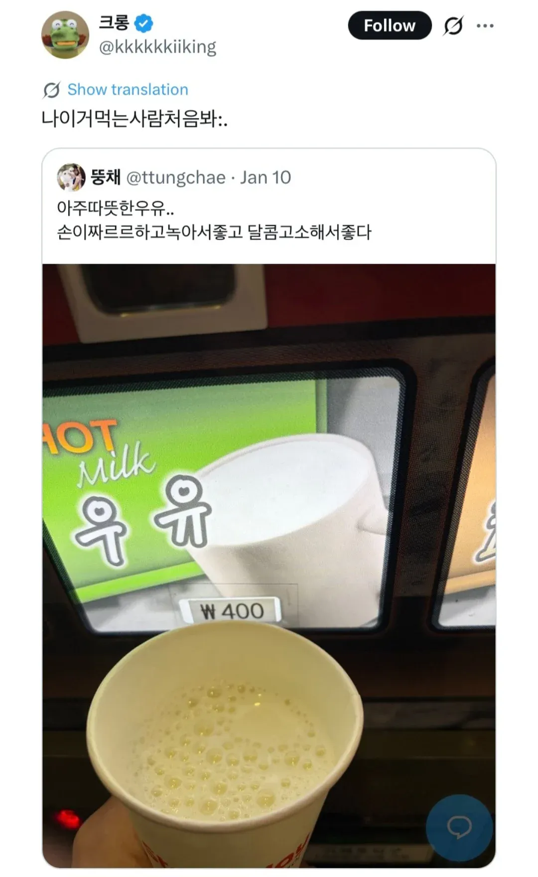 나 이거 먹는 사람 처음 봐