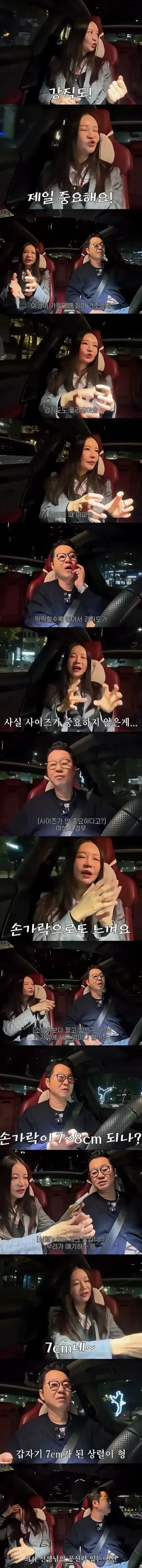 남자 성기 사이즈보다 중요한 것