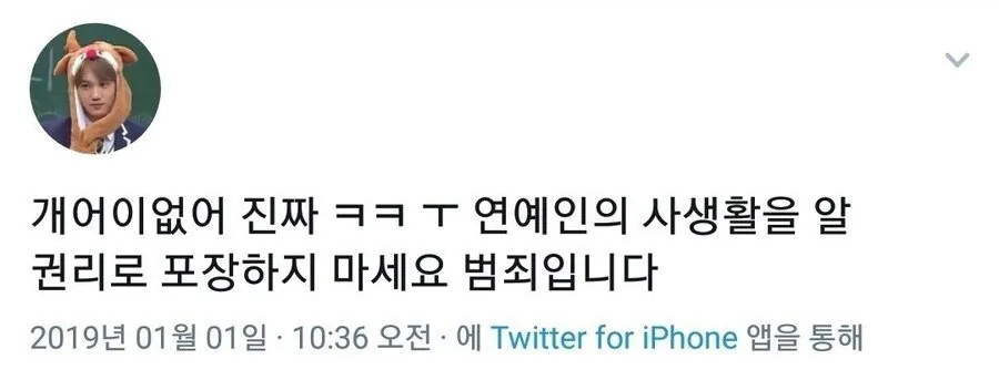 이쯤에서 다시보는 열애설 레전드 팬 반응