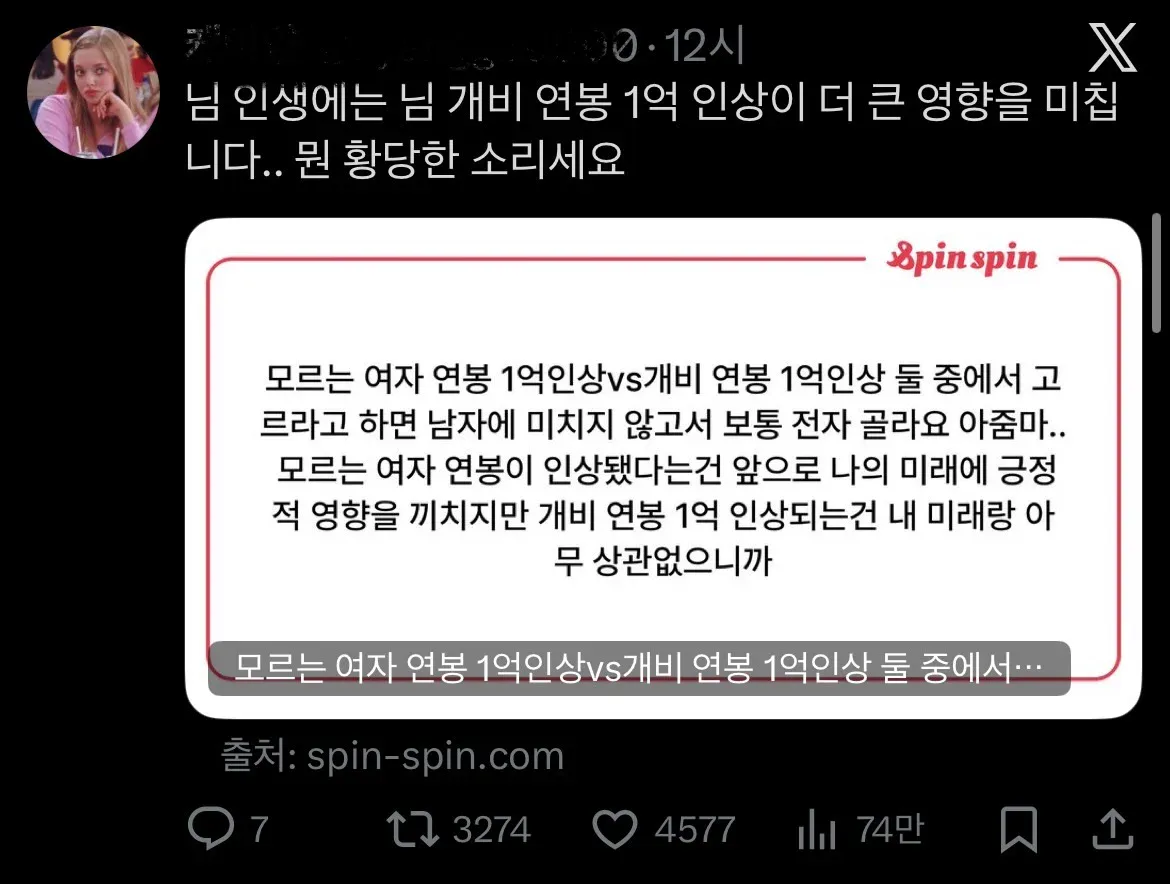 요즘 난이도 너무 올라간 트위터 페미니즘