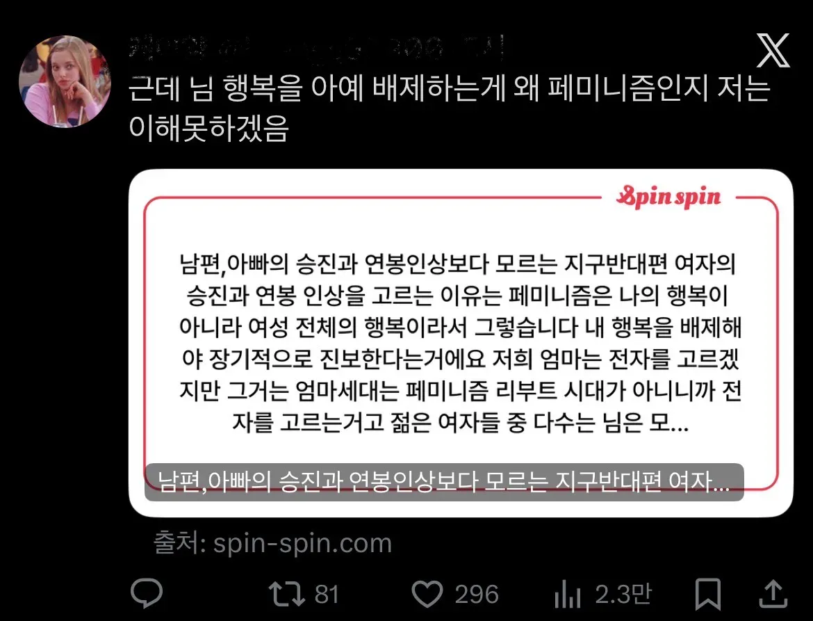 요즘 난이도 너무 올라간 트위터 페미니즘