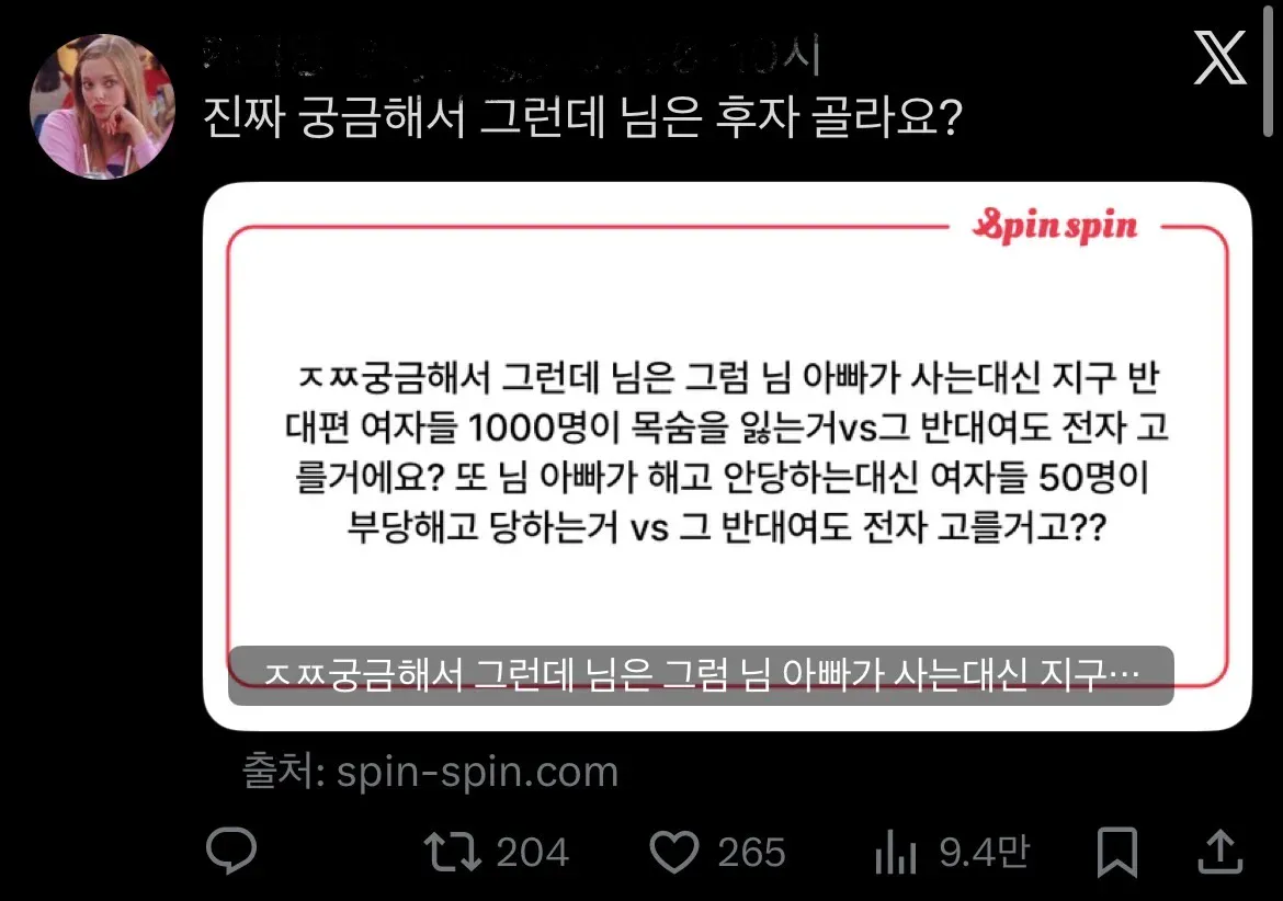 요즘 난이도 너무 올라간 트위터 페미니즘