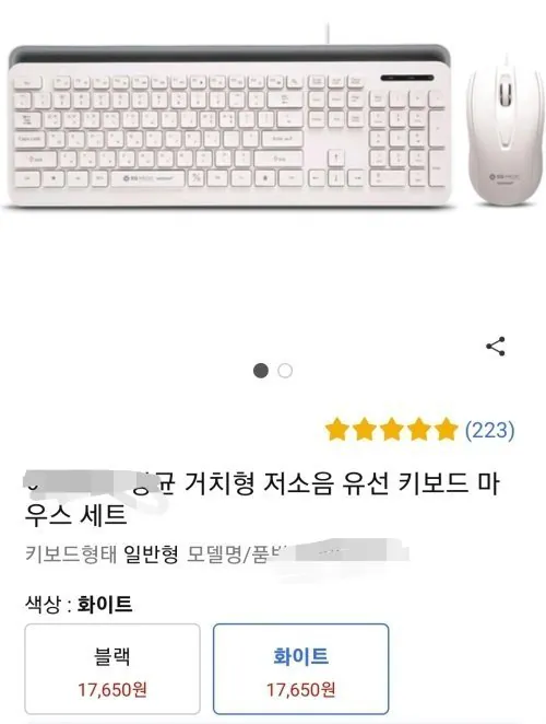 와이프한테 키보드 선물했다가 욕먹었다