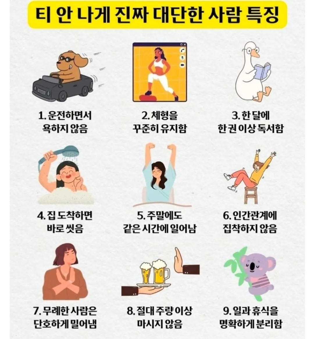 티안나게 진짜 대단한 사람 특징