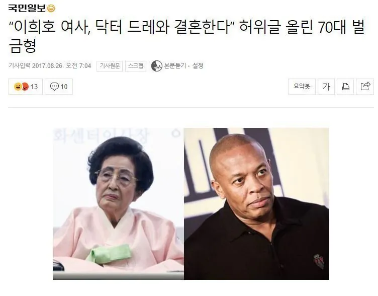 열애설 레전드