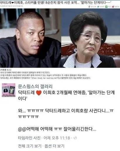 열애설 레전드