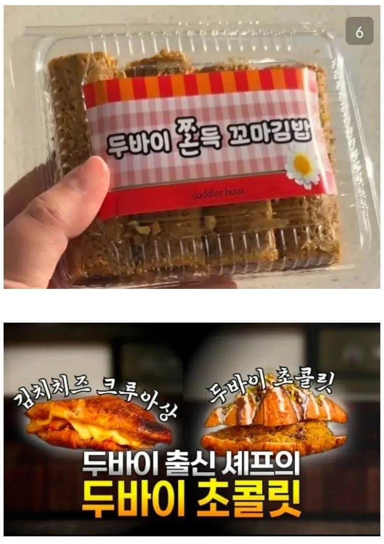 온 세상이 두바이다