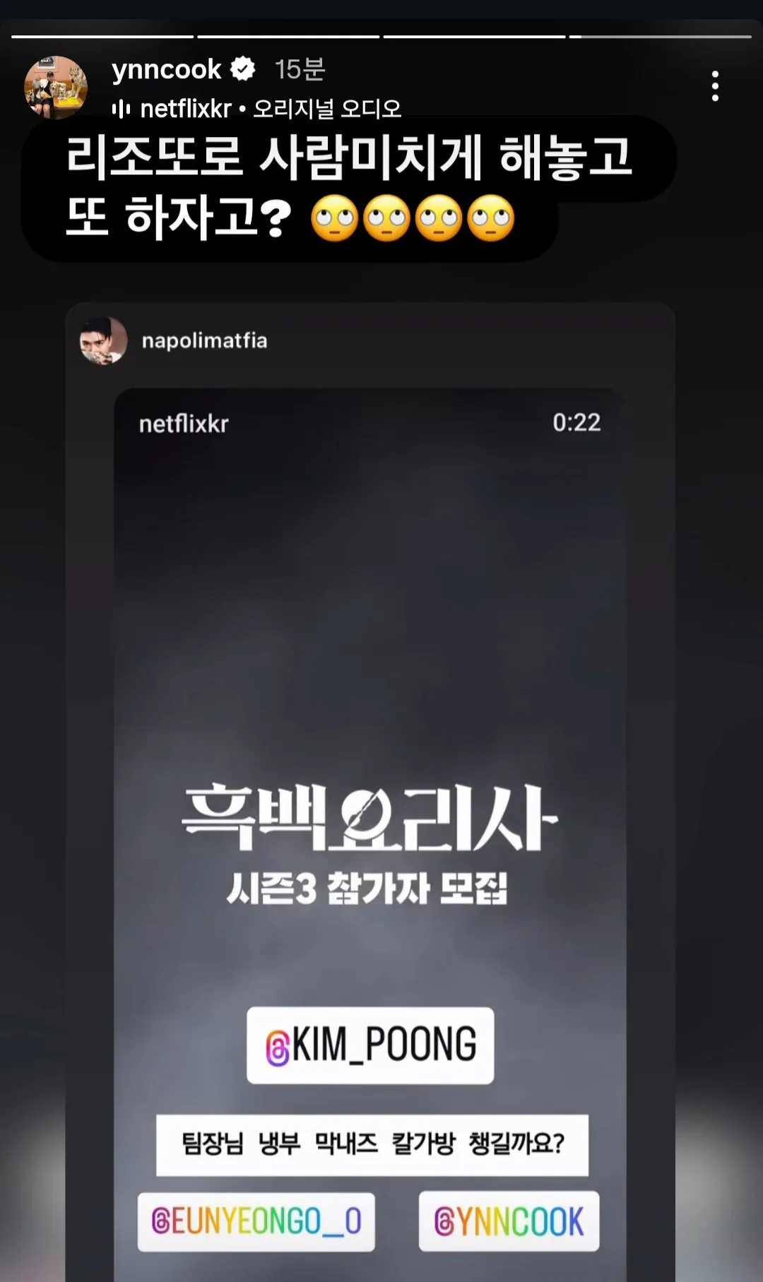 김풍, 윤남노, 박은영, 맛피자 흑백3 렛츠고