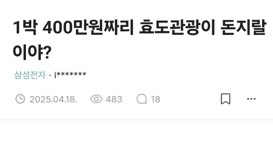 돈낭비인지 논란인 두바이 럭셔리 효도관광