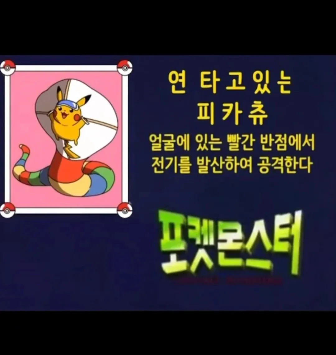 난이도 극상이라는 포켓몬 맞추기