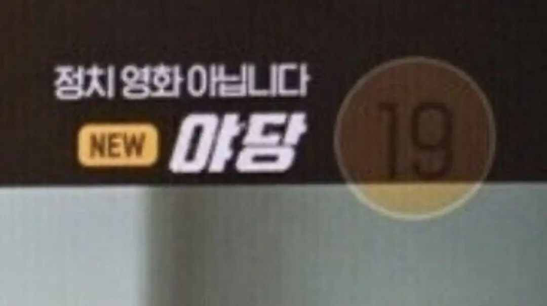 요즘 폼 미쳤다는 ocn채널 ㅋㅋㅋㅋㅋㅋㅋㅋㅋㅋ