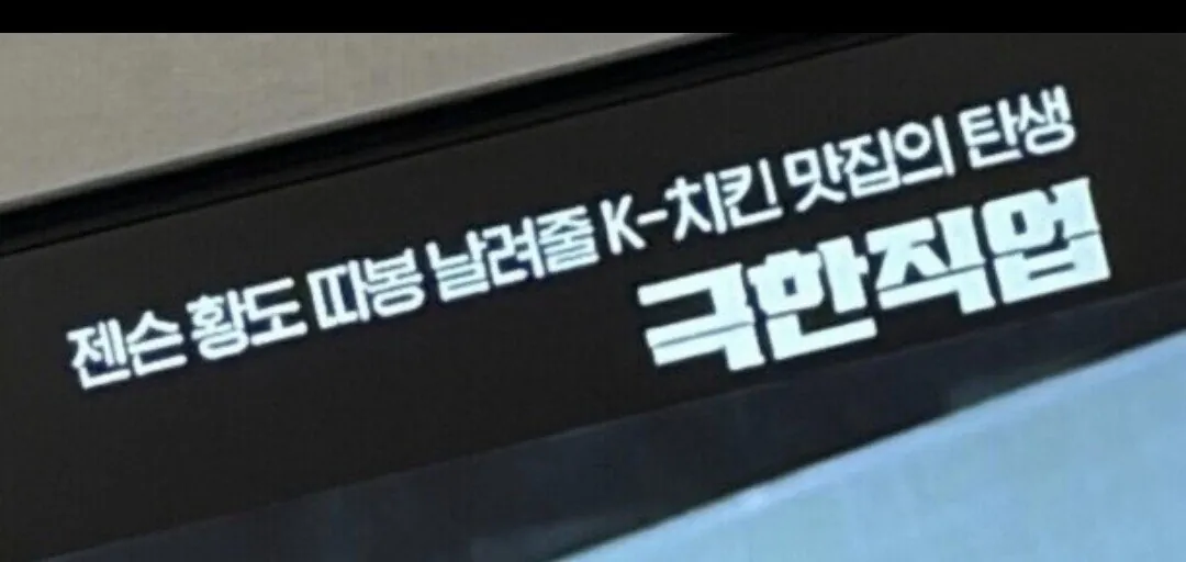 요즘 폼 미쳤다는 ocn채널 ㅋㅋㅋㅋㅋㅋㅋㅋㅋㅋ
