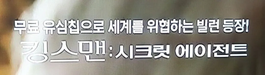 요즘 폼 미쳤다는 ocn채널 ㅋㅋㅋㅋㅋㅋㅋㅋㅋㅋ