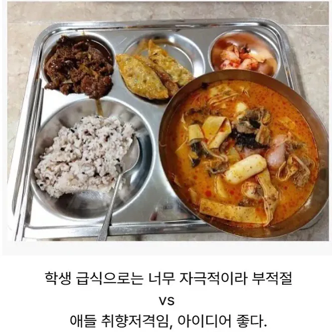 급식 호불호 이야기