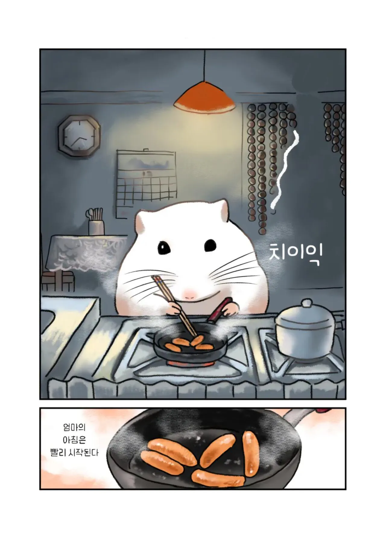 엄마 아빠 출근준비 하실때 특징