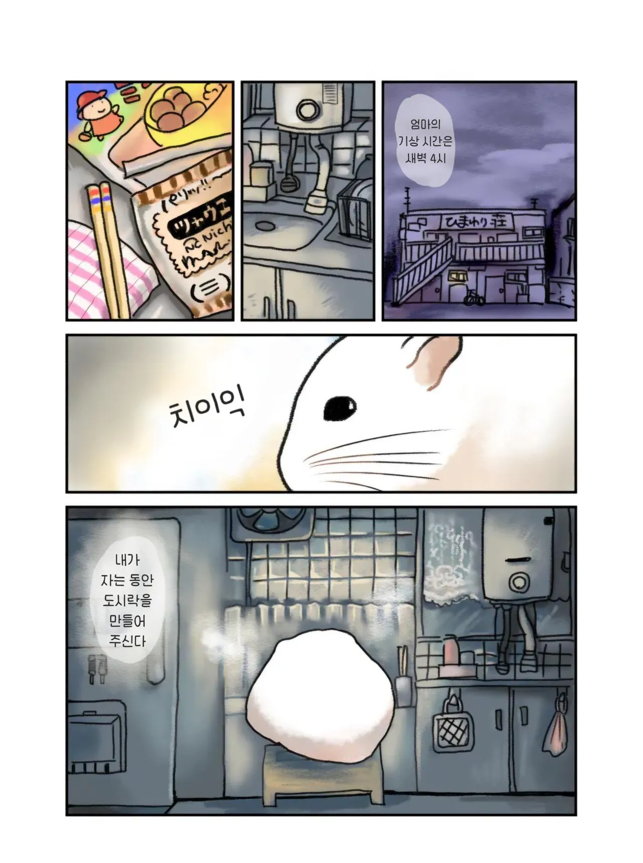 엄마 아빠 출근준비 하실때 특징
