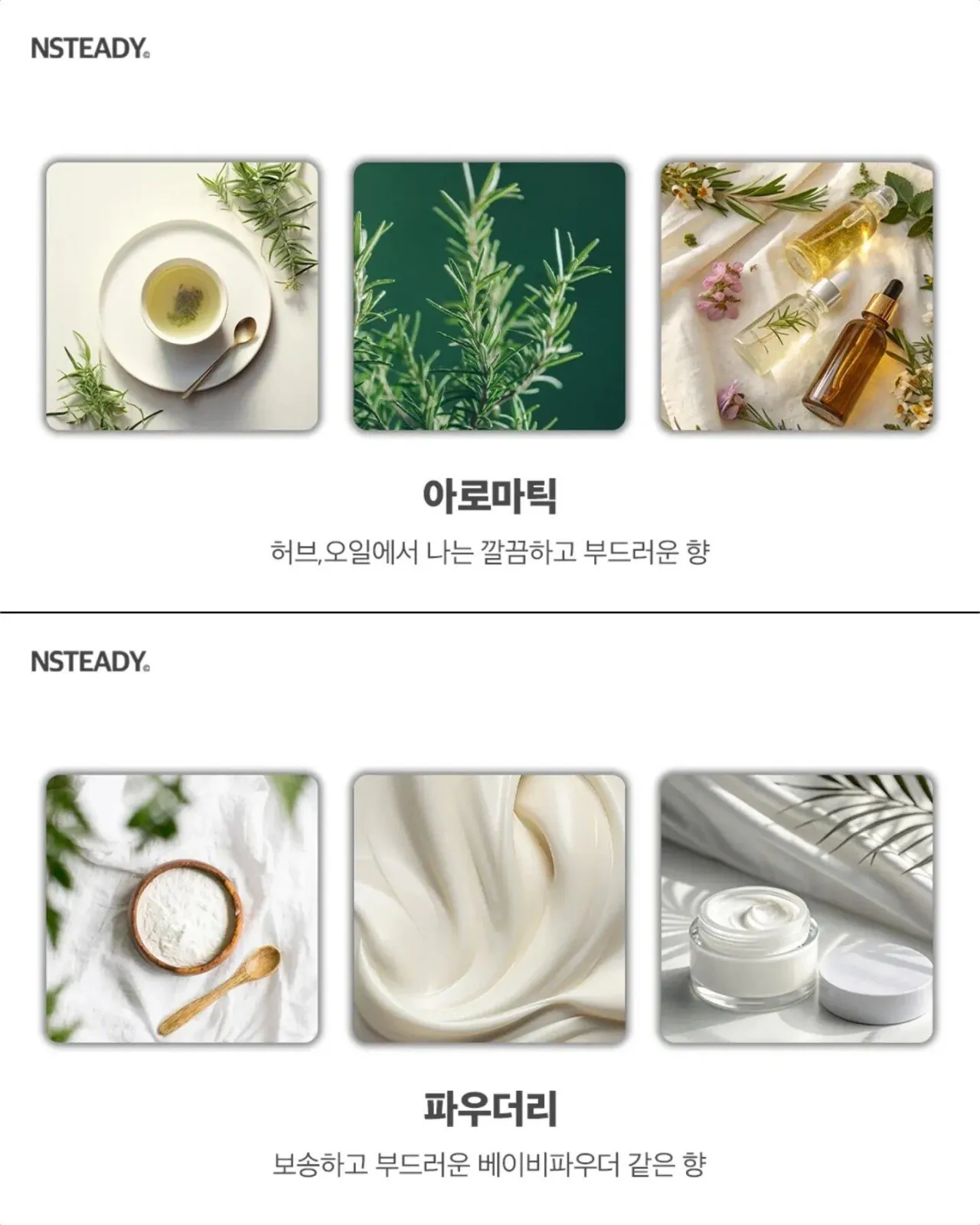 알아두면 유용한 향수 향 종류 모음