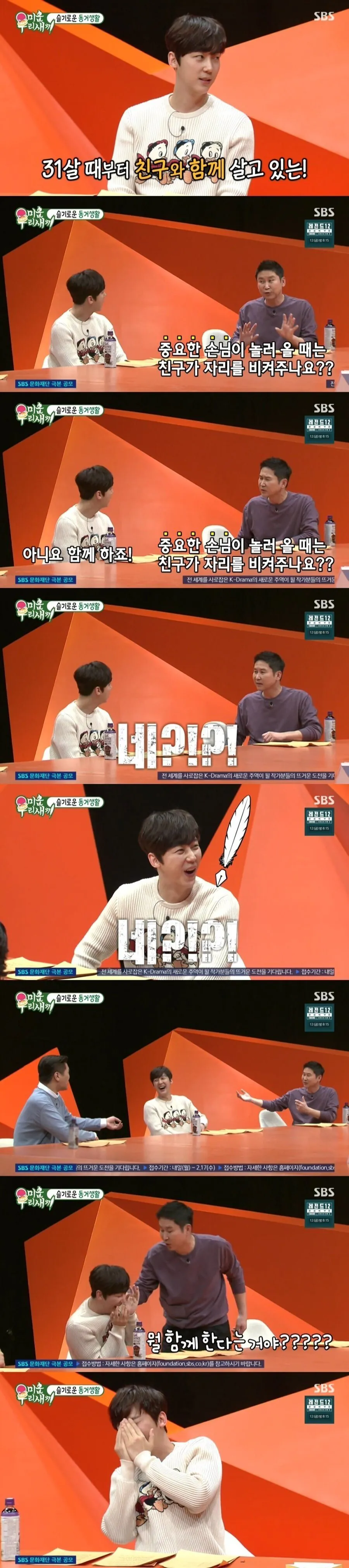 신동엽 공중파 드립 수위 ㅋㅋㅋㅋ