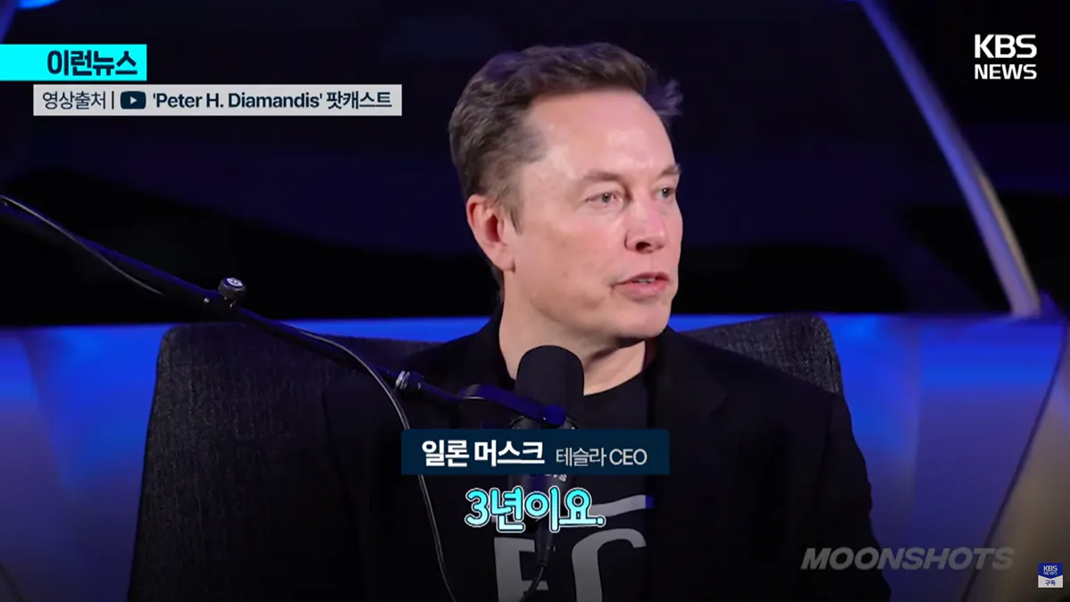 일론머스크가 말하는 3년후의 외과의사