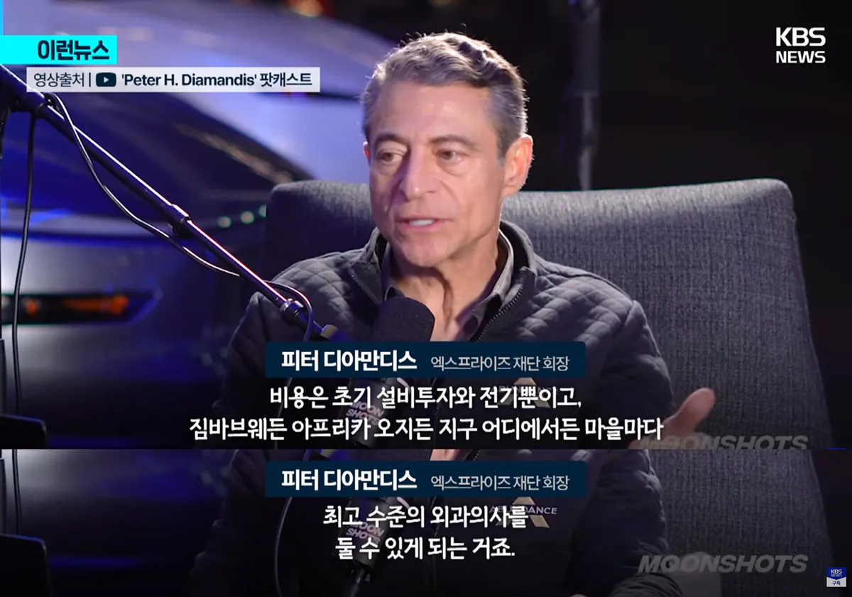 일론머스크가 말하는 3년후의 외과의사
