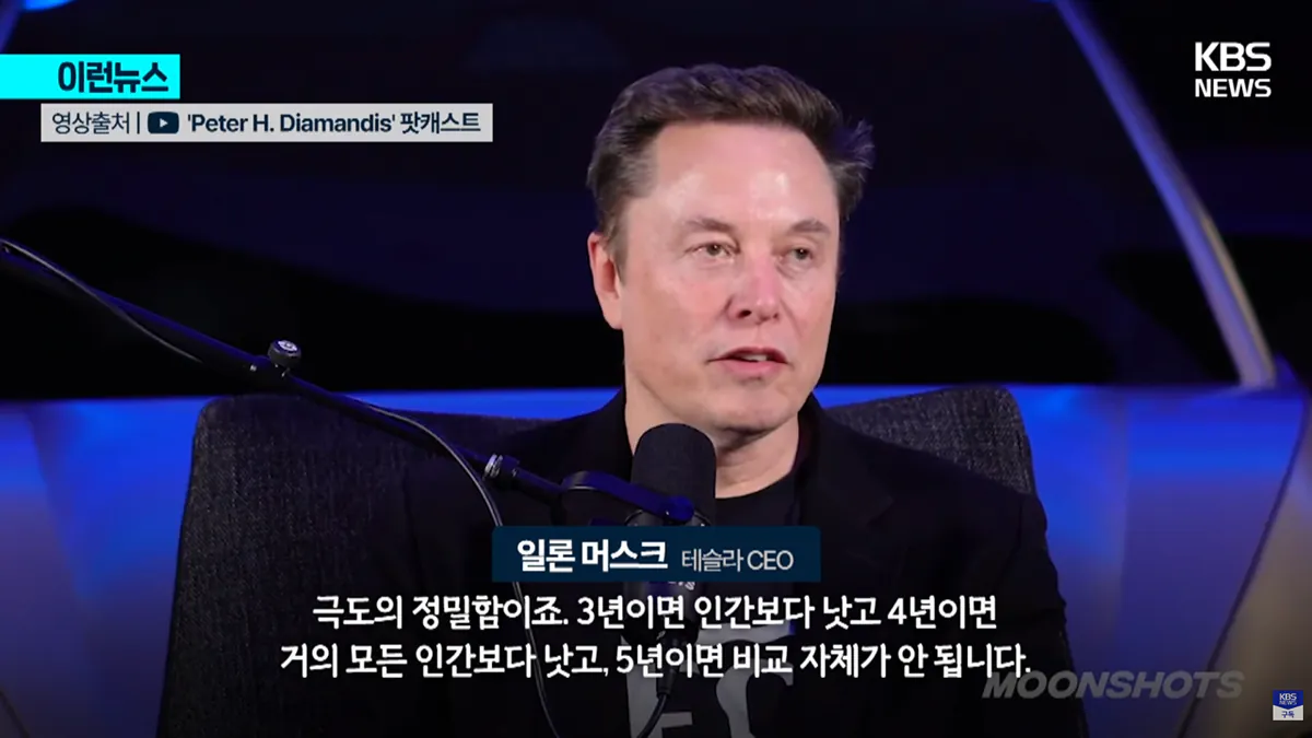 일론머스크가 말하는 3년후의 외과의사