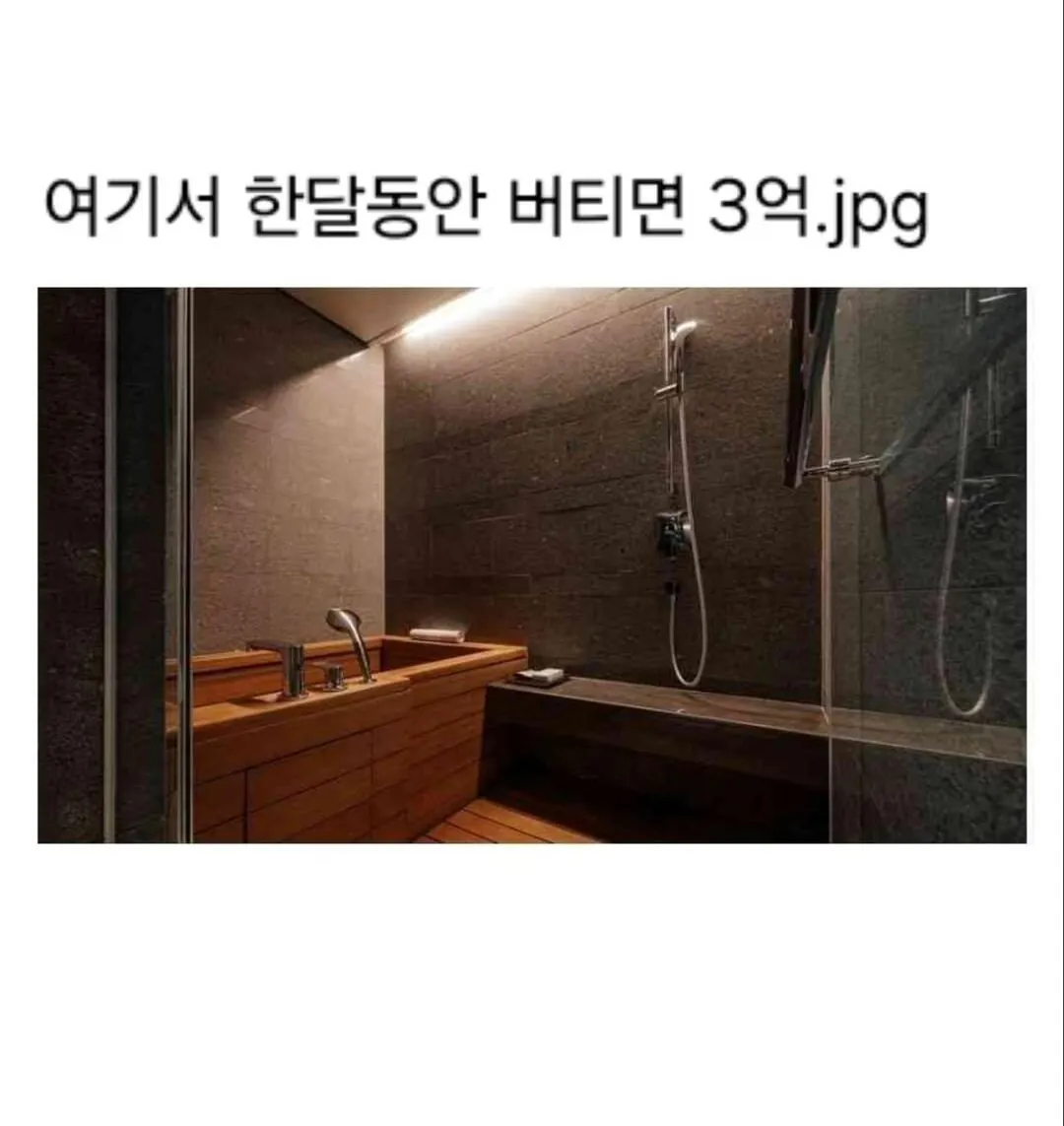 여기서 한달동안 버티면 3억........