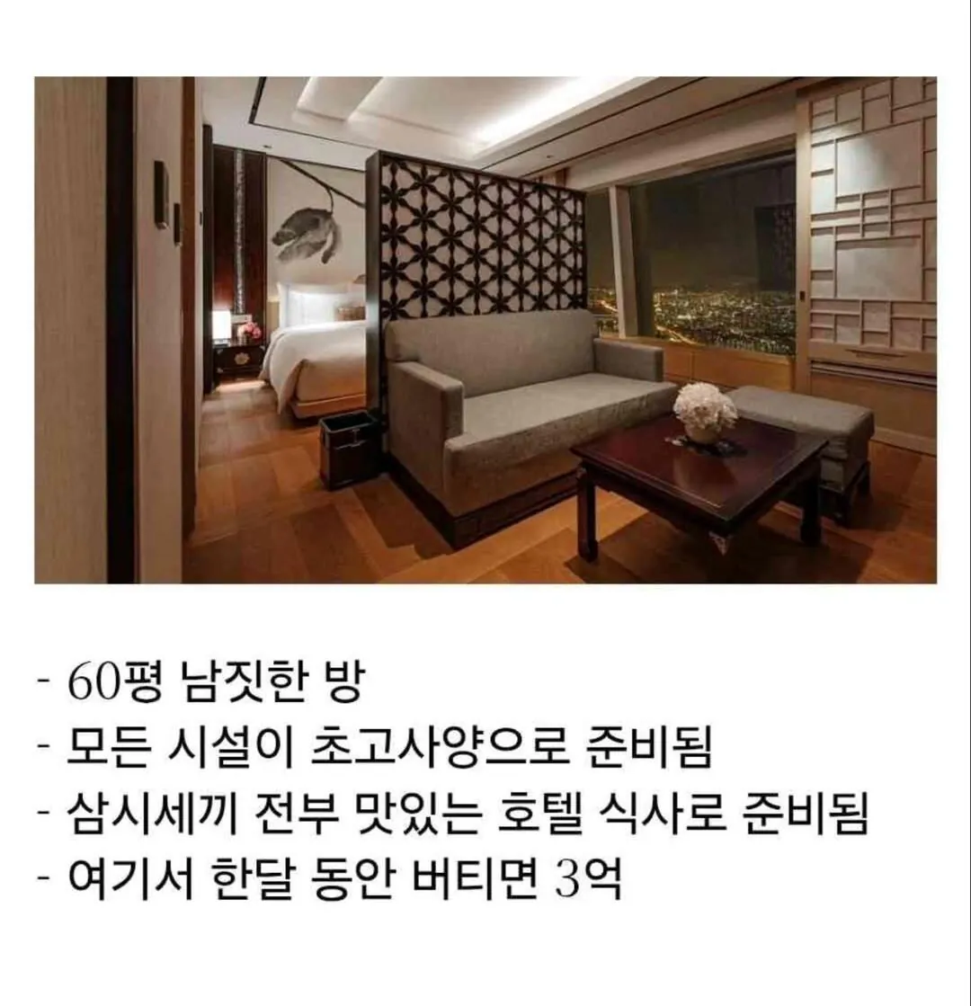 여기서 한달동안 버티면 3억........