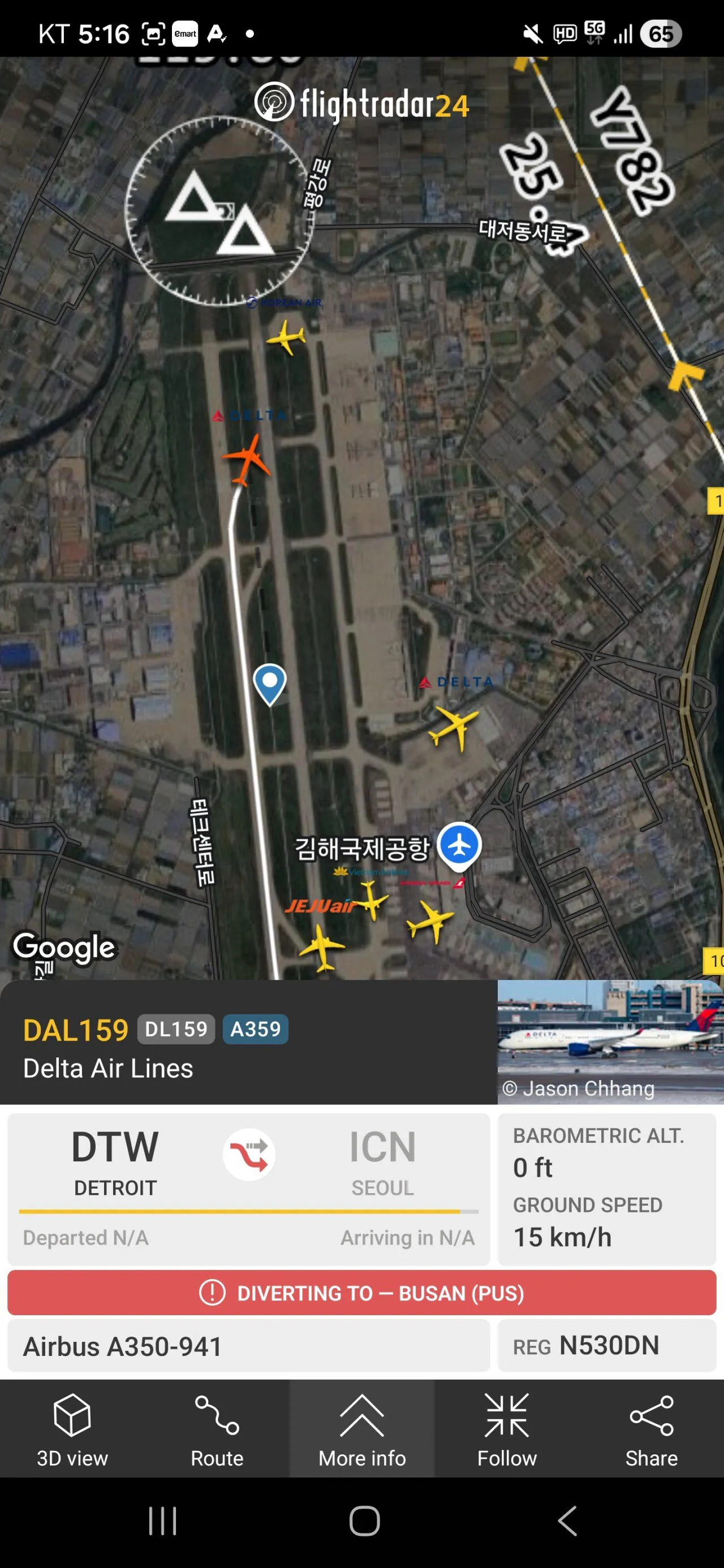 김해공항 근황