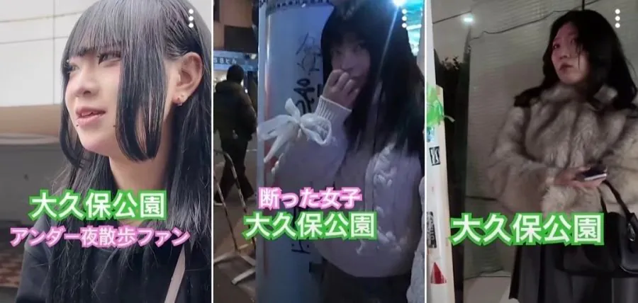 일본 오오쿠보 공원 근황 ㄷㄷ