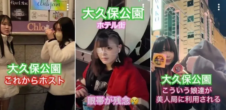 일본 오오쿠보 공원 근황 ㄷㄷ