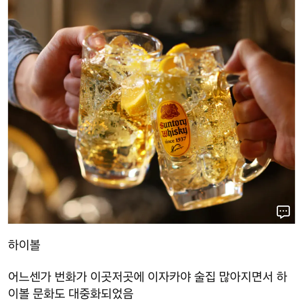 이젠 20대 사이에서 소주 맥주보다 많이 마시는 술
