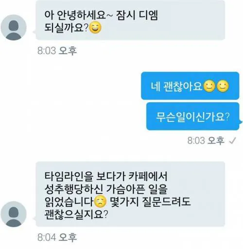 과제에 미친 대학생 레전드 ㄷㄷ