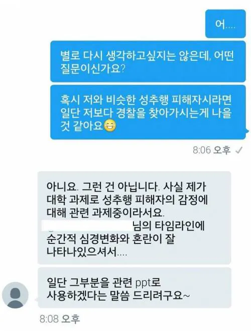 과제에 미친 대학생 레전드 ㄷㄷ