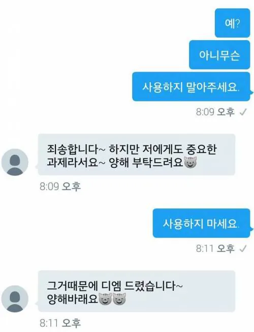 과제에 미친 대학생 레전드 ㄷㄷ