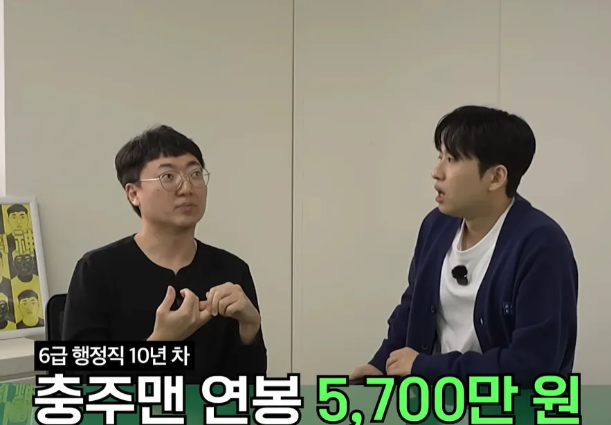 충주맨 현재 연봉 커밍아웃