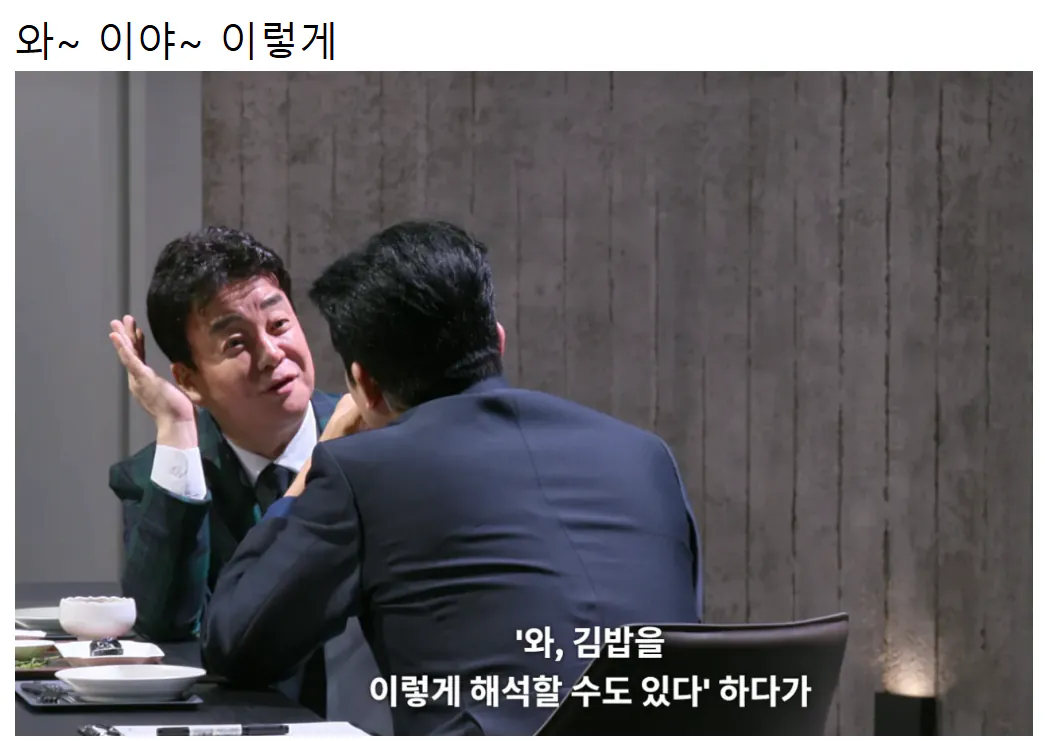 흑백 백종원의 심사 템플릿 모음