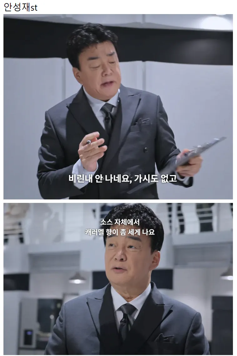 흑백 백종원의 심사 템플릿 모음