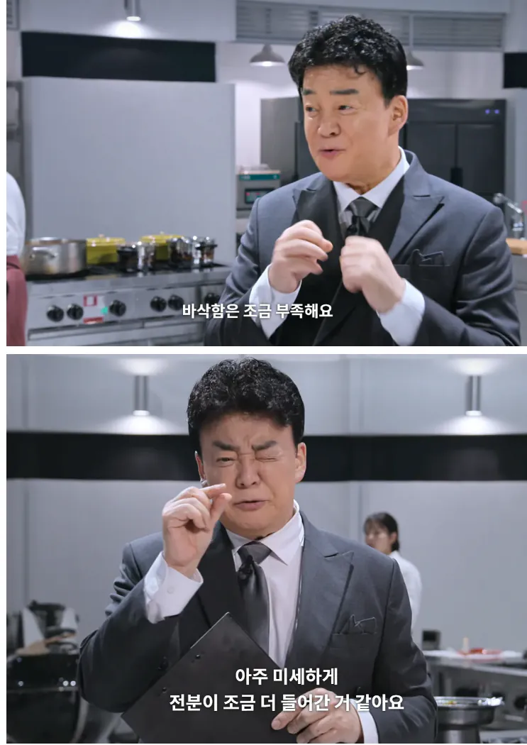 흑백 백종원의 심사 템플릿 모음