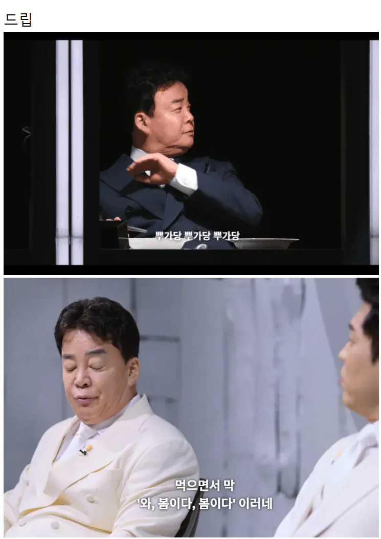 흑백 백종원의 심사 템플릿 모음
