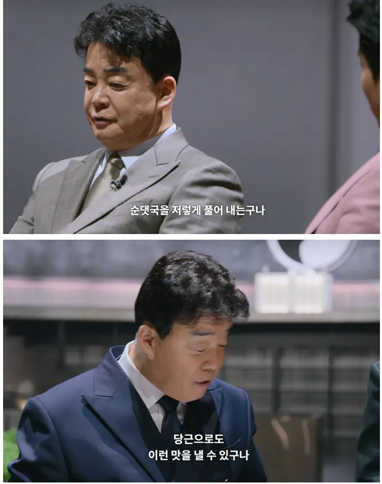 흑백 백종원의 심사 템플릿 모음