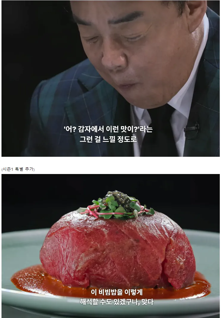 흑백 백종원의 심사 템플릿 모음