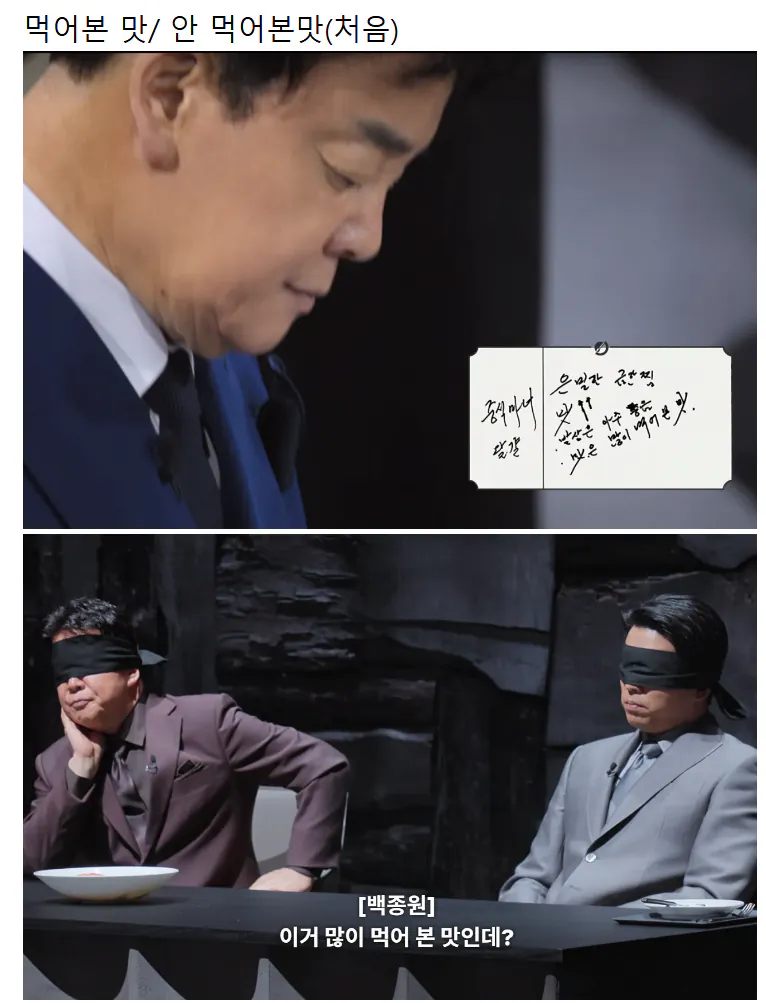 흑백 백종원의 심사 템플릿 모음