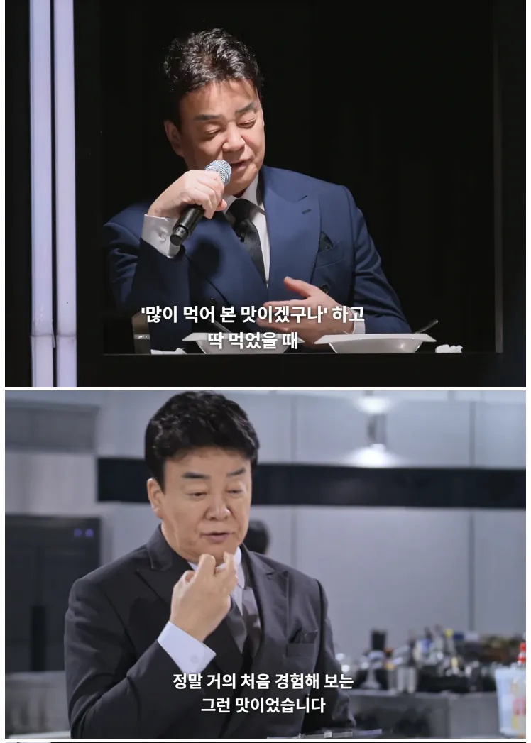 흑백 백종원의 심사 템플릿 모음