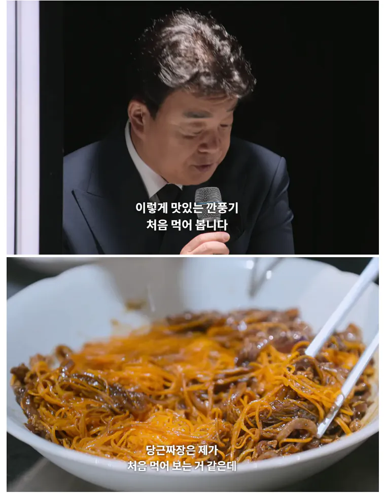 흑백 백종원의 심사 템플릿 모음