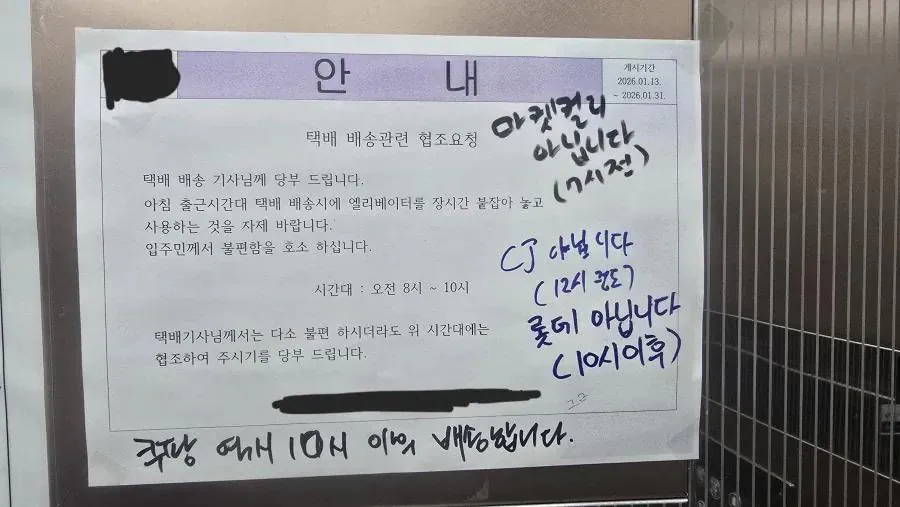 아파트 관리사무소의 추궁에 결국 자백하는 사람들
