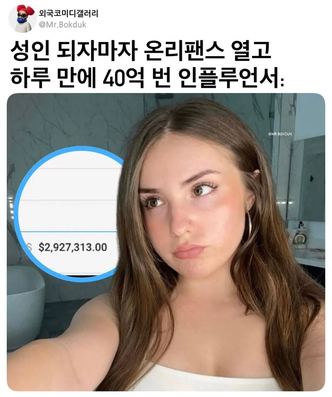 18세 생일 하루만에 40억을 벌었다