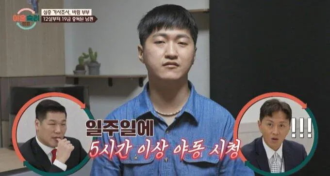 야동 중독으로 나온 남자의 일주일 야동 시청 시간
