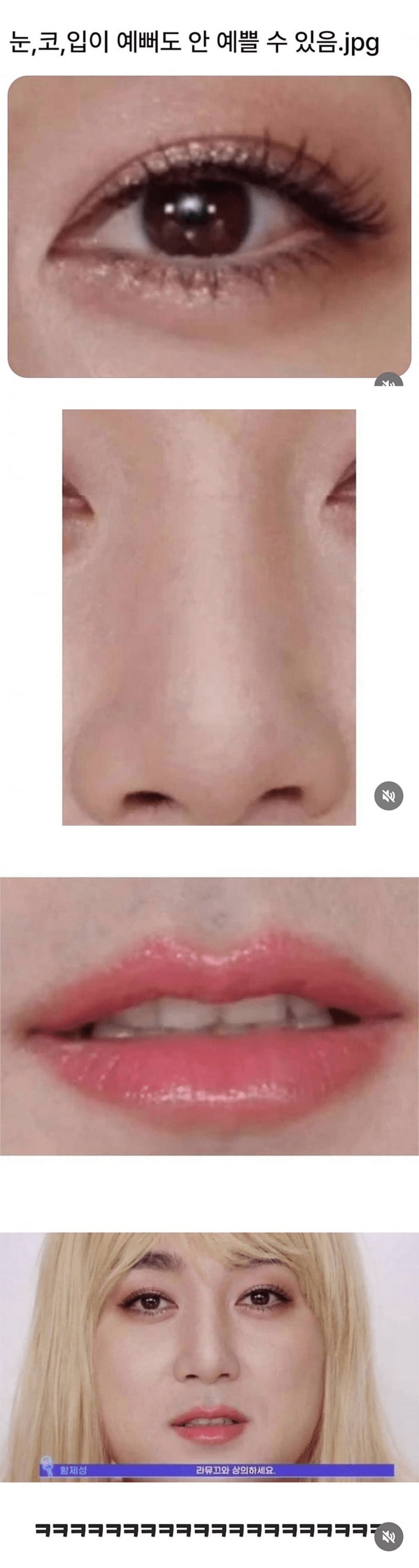 눈,코,입이 예뻐도 안 예쁠 수 있음