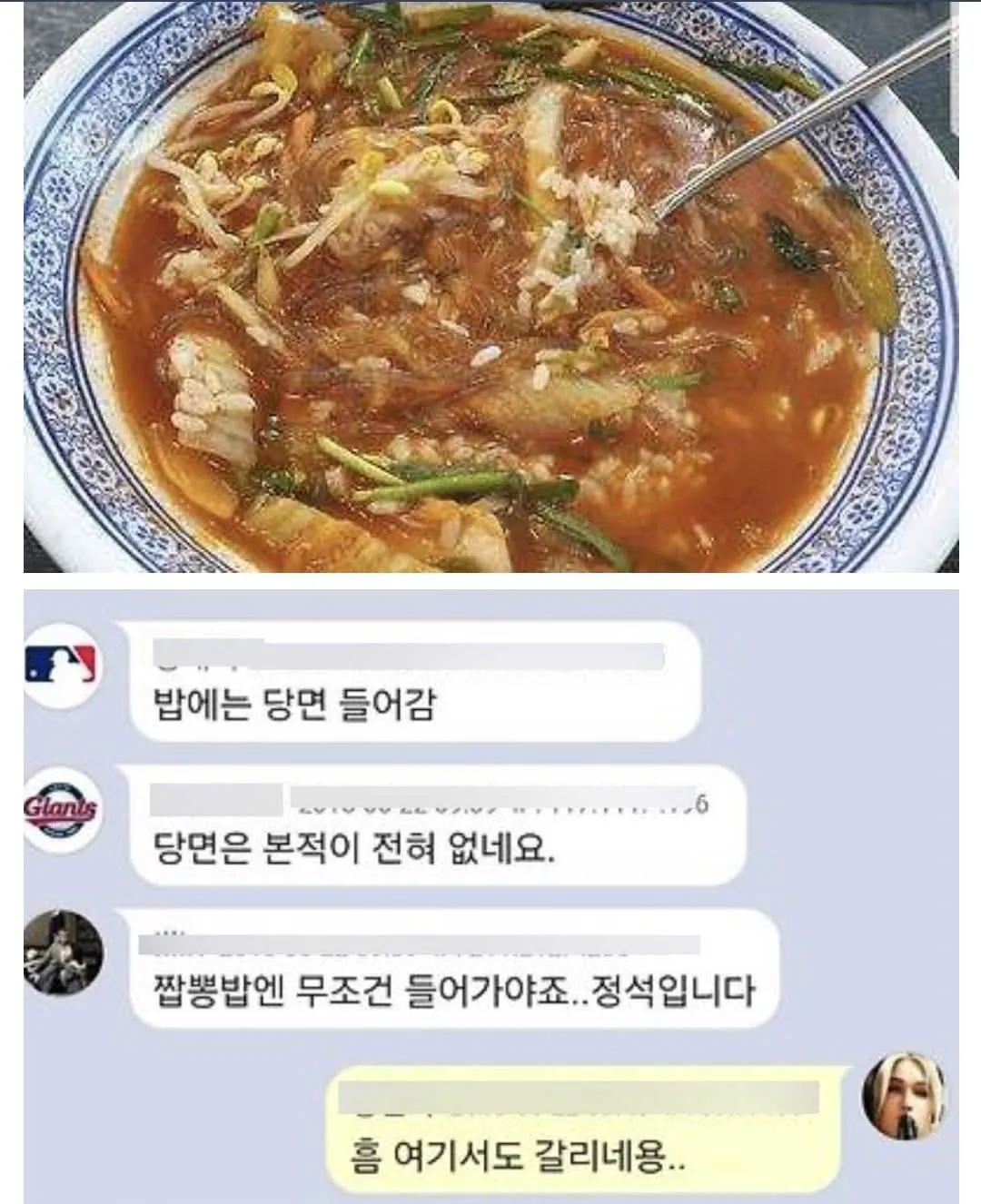 현재 논란인 짬뽕밥에는 당면 국룰이다 vs 본적 없다